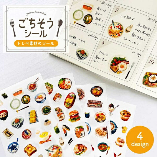 トレペシール ごちそうデコ 4種類セット