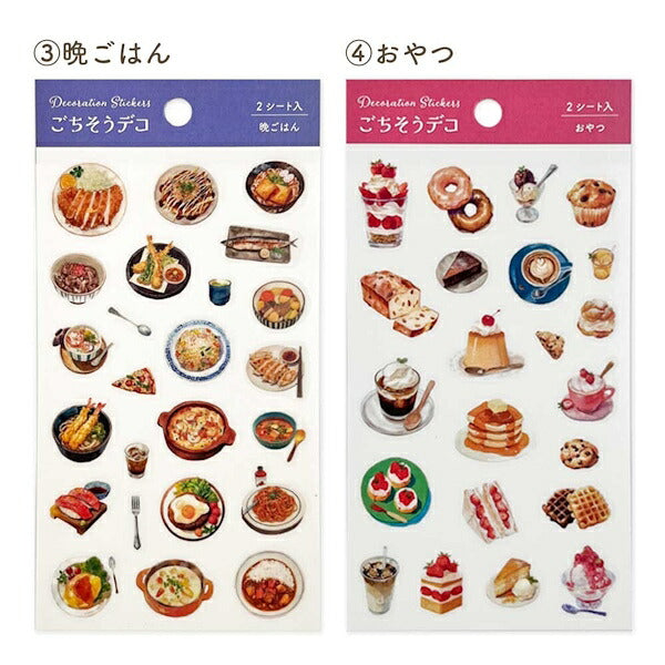 トレペシール ごちそうデコ 4種類セット