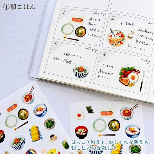 トレペシール ごちそうデコ 4種類セット