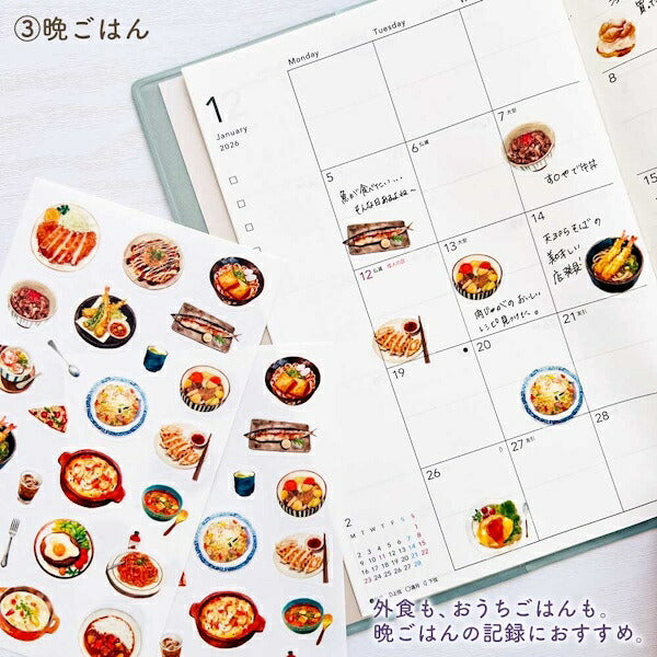 トレペシール ごちそうデコ 4種類セット