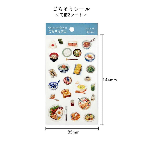 トレペシール ごちそうデコ 4種類セット