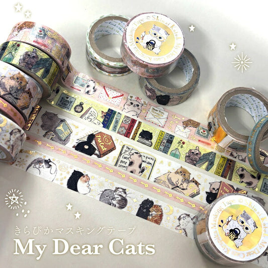 きらぴかマスキングテープセット My Dear Cats 2種類セット