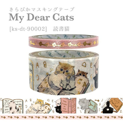 きらぴかマスキングテープセット My Dear Cats 2種類セット
