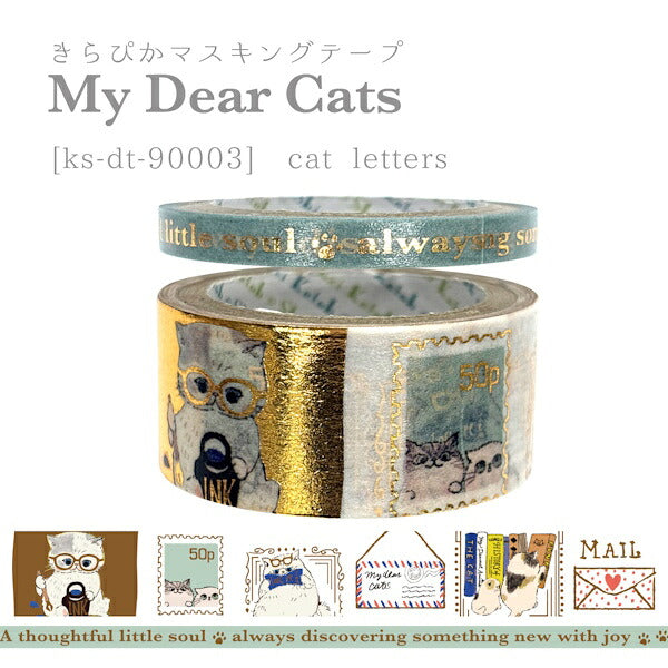 きらぴかマスキングテープセット My Dear Cats 2種類セット
