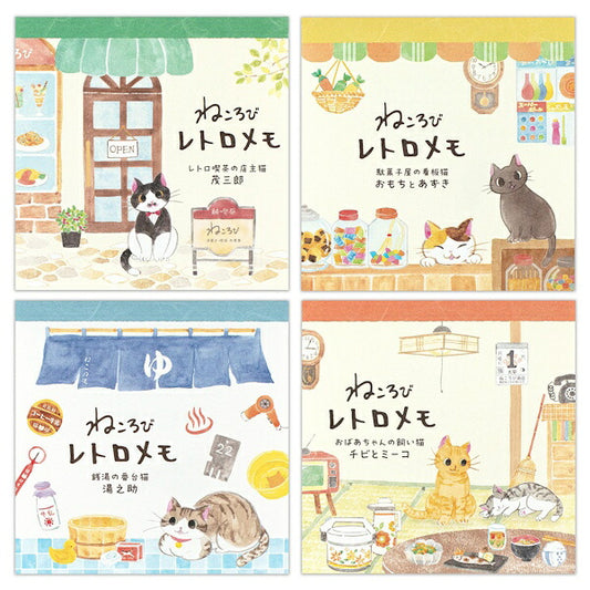 ねころび メモ 4種類セット