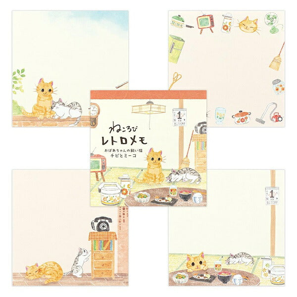 ねころび メモ 4種類セット