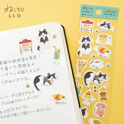 ねころび シール 4種類セット