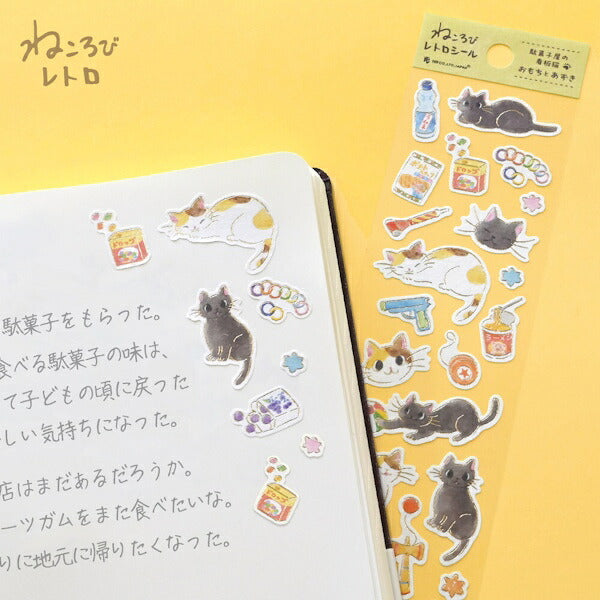 ねころび シール 4種類セット