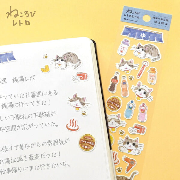ねころび シール 4種類セット