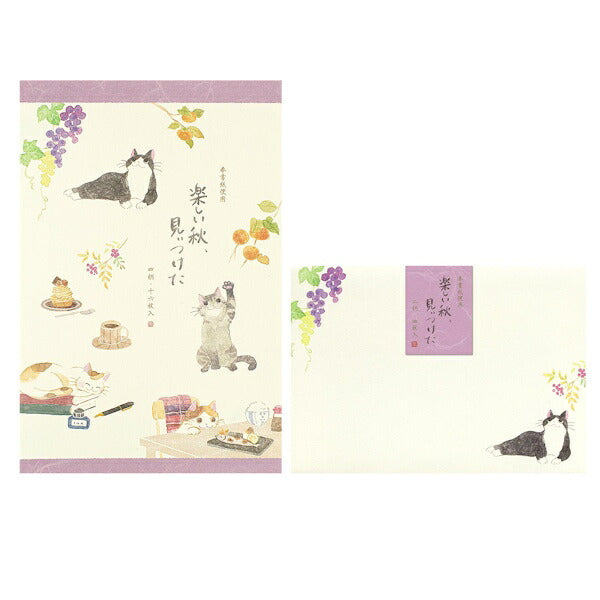 ねころび 楽しい秋 便箋・封筒セット