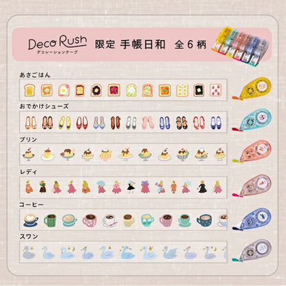 デコラッシュ 限定 手帳日和 6種類セット