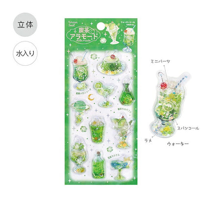 ウォーターシール 喫茶アラモード 4種類セット