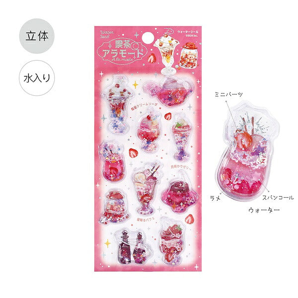 ウォーターシール 喫茶アラモード 4種類セット