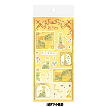 星の王子さま 箔押しシールシート 4種類セット