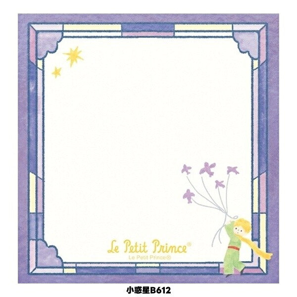 星の王子さま 箔押し箔押しメモパッド 4種類セット