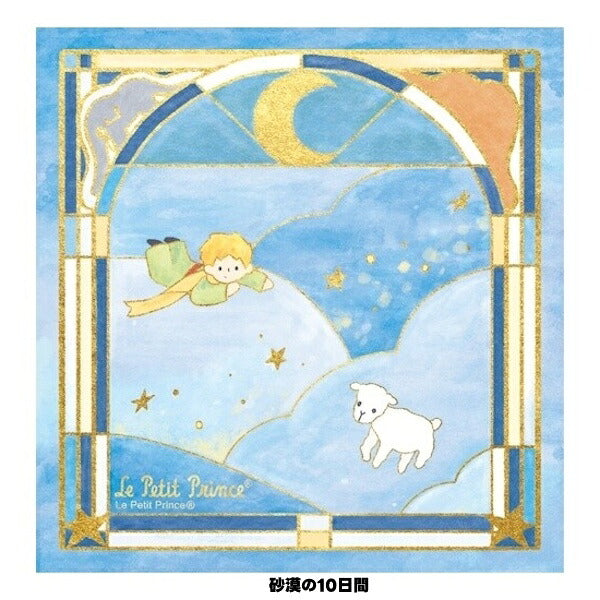 星の王子さま 箔押し箔押しメモパッド 4種類セット