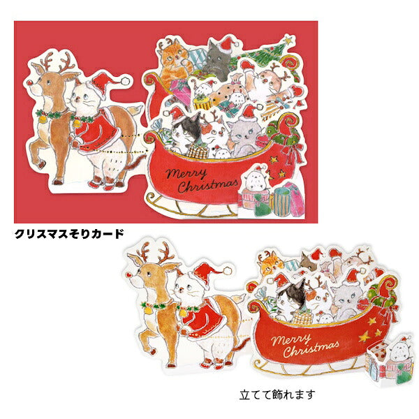 トコロコムギ クリスマス カード ポストカード 3種類セット