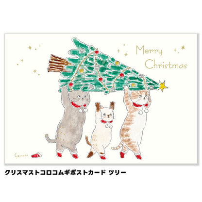トコロコムギ クリスマス カード ポストカード 3種類セット