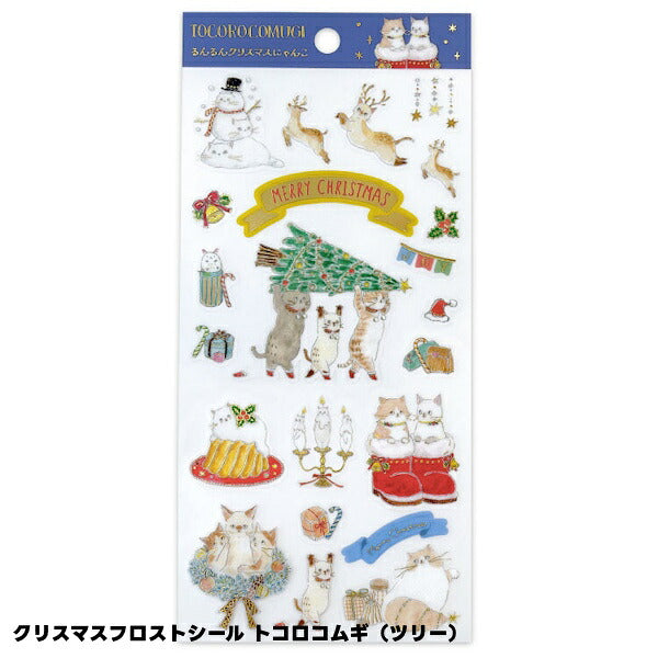 トコロコムギ クリスマス シートシール 4種類セット