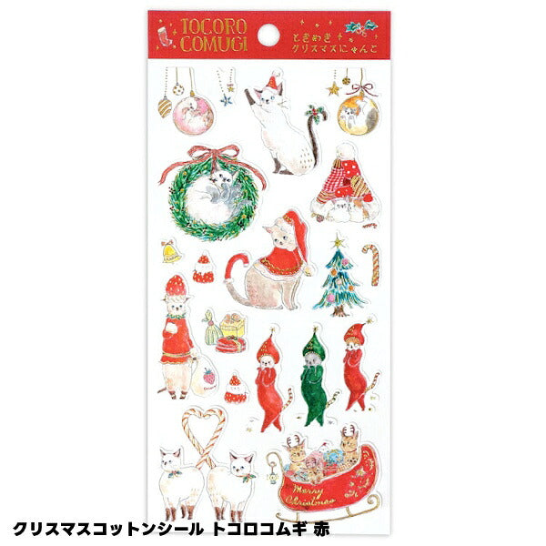 トコロコムギ クリスマス シートシール 4種類セット