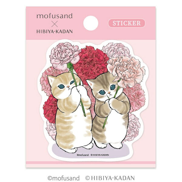 【予約商品9月末発送予定】mofusand × 日比谷花壇 ステッカー 2種類セット