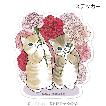 【予約商品9月末発送予定】mofusand × 日比谷花壇 ステッカー 2種類セット
