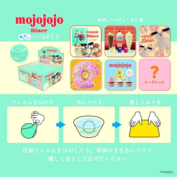 mojojojo Diner ギュギュッと！ハンカチくじ