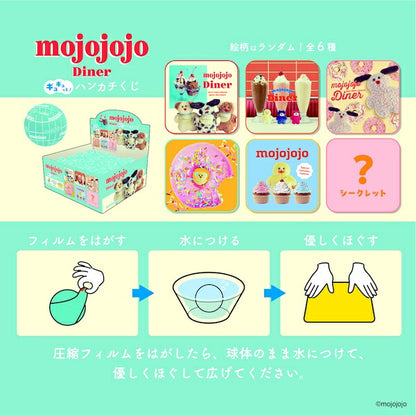 mojojojo Diner ギュギュッと！ハンカチくじ