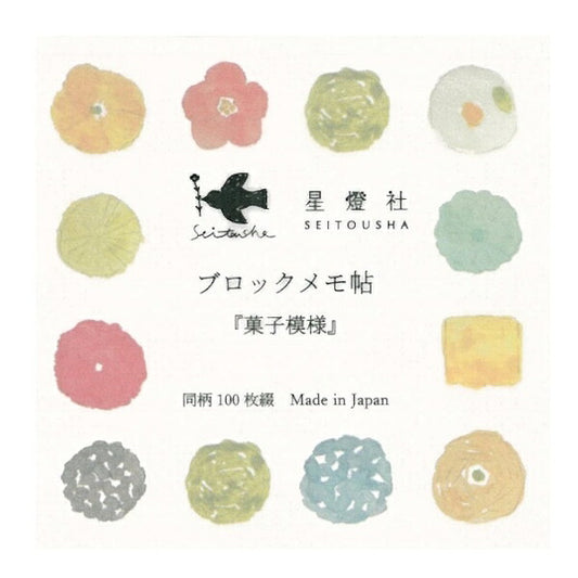 星燈社 ブロックメモ帖 菓子模様