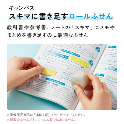キャンパス スキマに書き足すロールふせん 青 ＋リフィル青 セット