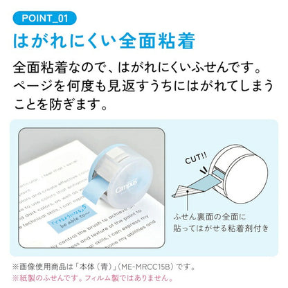 キャンパス スキマに書き足すロールふせん 黄 ＋リフィル黄 セット