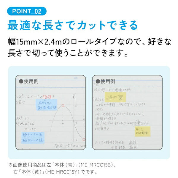 キャンパス スキマに書き足すロールふせん 青 ＋リフィル青 セット
