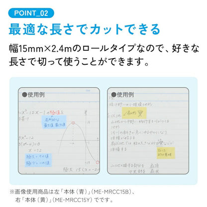 キャンパス スキマに書き足すロールふせん 青 ＋リフィル青 セット