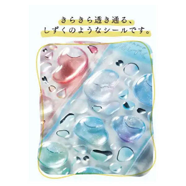 うるしずく ミックスシール 琥珀のしらべ