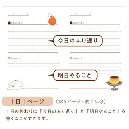 夜とカフェオレと日記帳 古川紙工 アザラシ