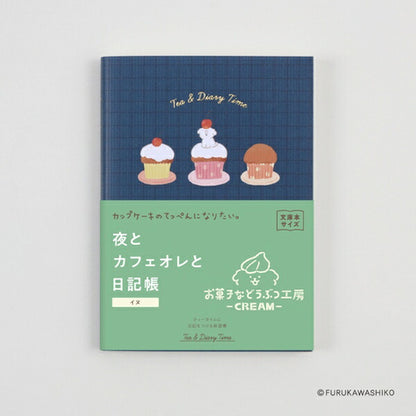 夜とカフェオレと日記帳 古川紙工 イヌ