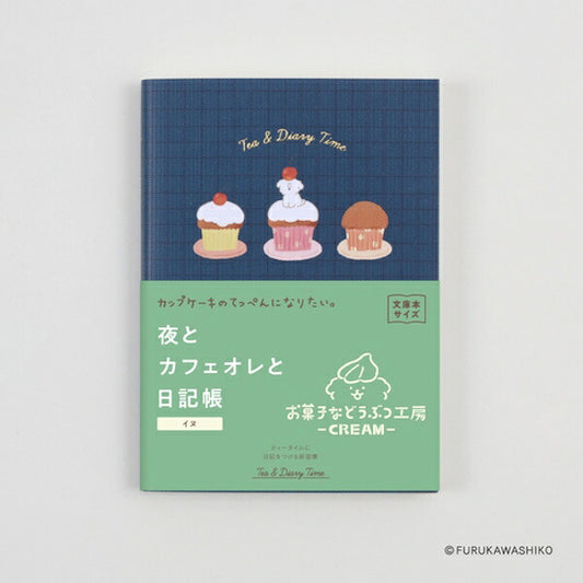 夜とカフェオレと日記帳 古川紙工 イヌ