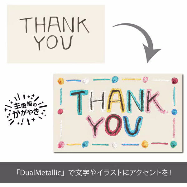 Dual Metallic 1.0mm オリジナル＋ファンタジー 14色 セット