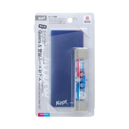 Kept 暗記シート&キエラセット ピンク＆ブルー