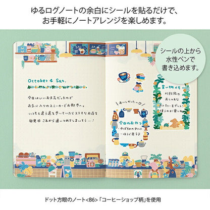 ゆるログ 水性ペンで書けるシール コーヒーショップ柄