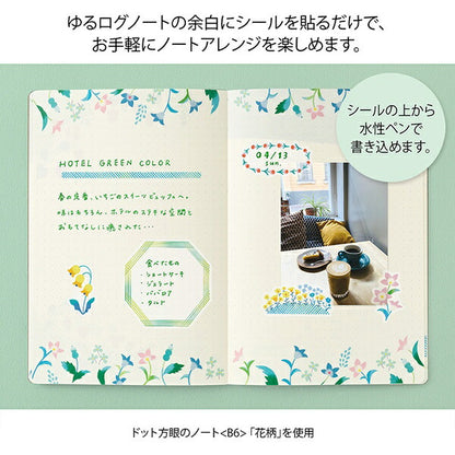 ゆるログ 水性ペンで書けるシール 花柄