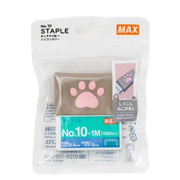 ホッチキス針+シリコンカバー しりこん ねこのあし ピンク ブラウン セット