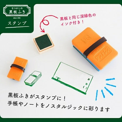 黒板ふきスタンプ セット
