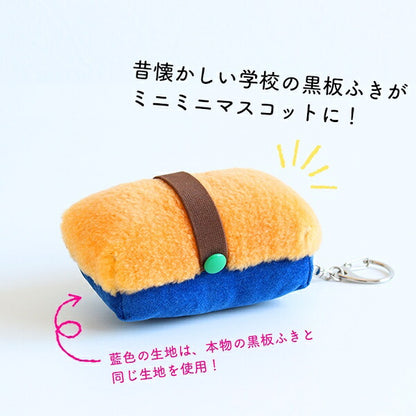 御守り黒板ふきマスコット