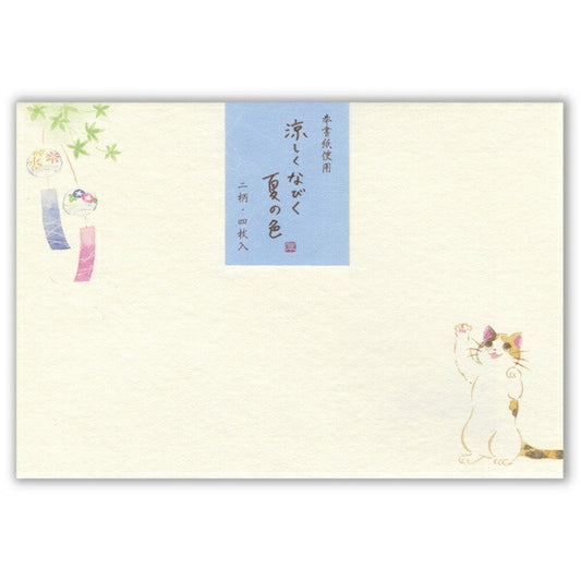 封筒 ねころび 夏の色