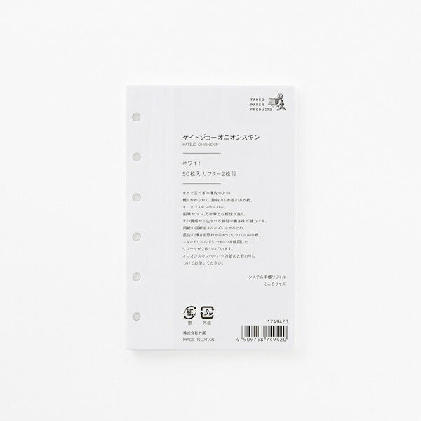 システム手帳リフィル ケイトジョーオニオンスキン ホワイト ミニ6サイズ 80×126mm 6穴 無地 50枚 リフター2枚付