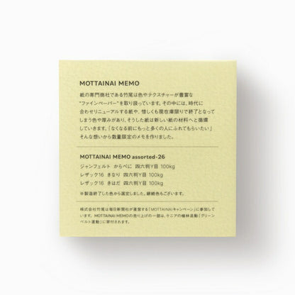 MOTTAINAI MEMO assorted-26