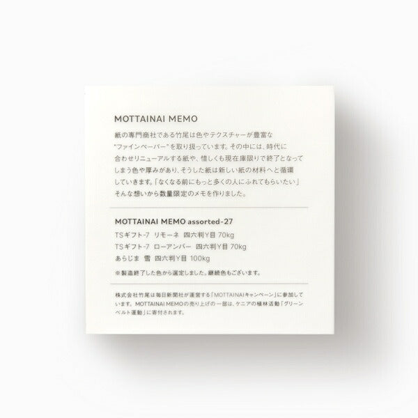 MOTTAINAI MEMO assorted-27