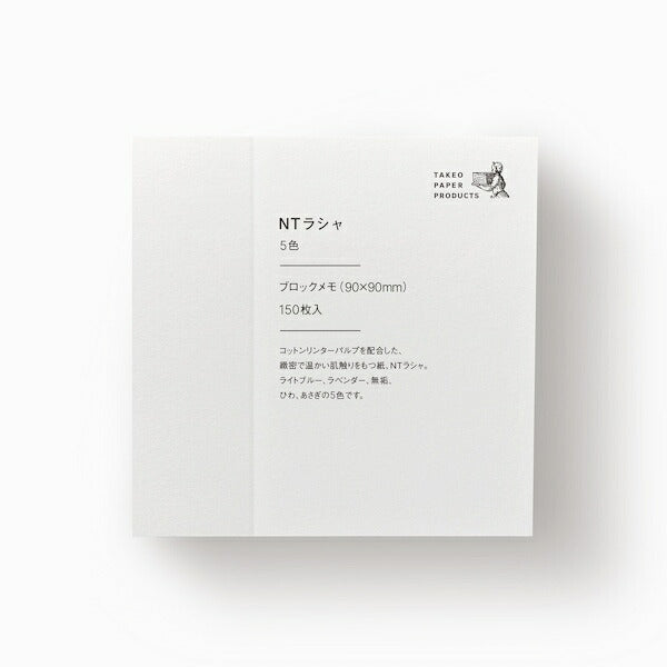 竹尾 STANDARD ブロックメモ NTラシャ 5色