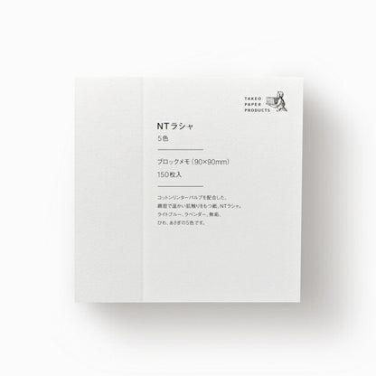 竹尾 STANDARD ブロックメモ NTラシャ 5色